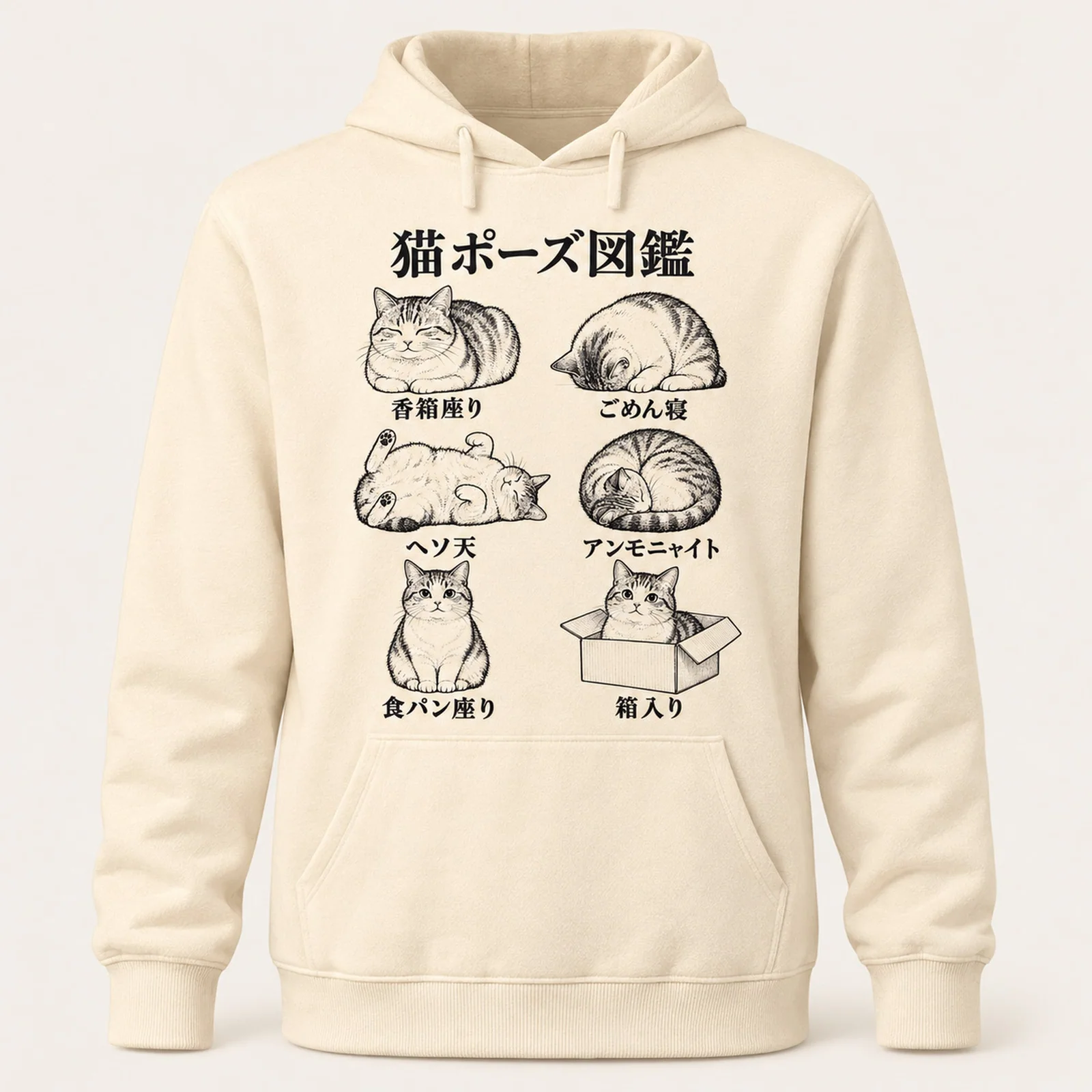 猫ポーズ図鑑パーカー ナチュラル
