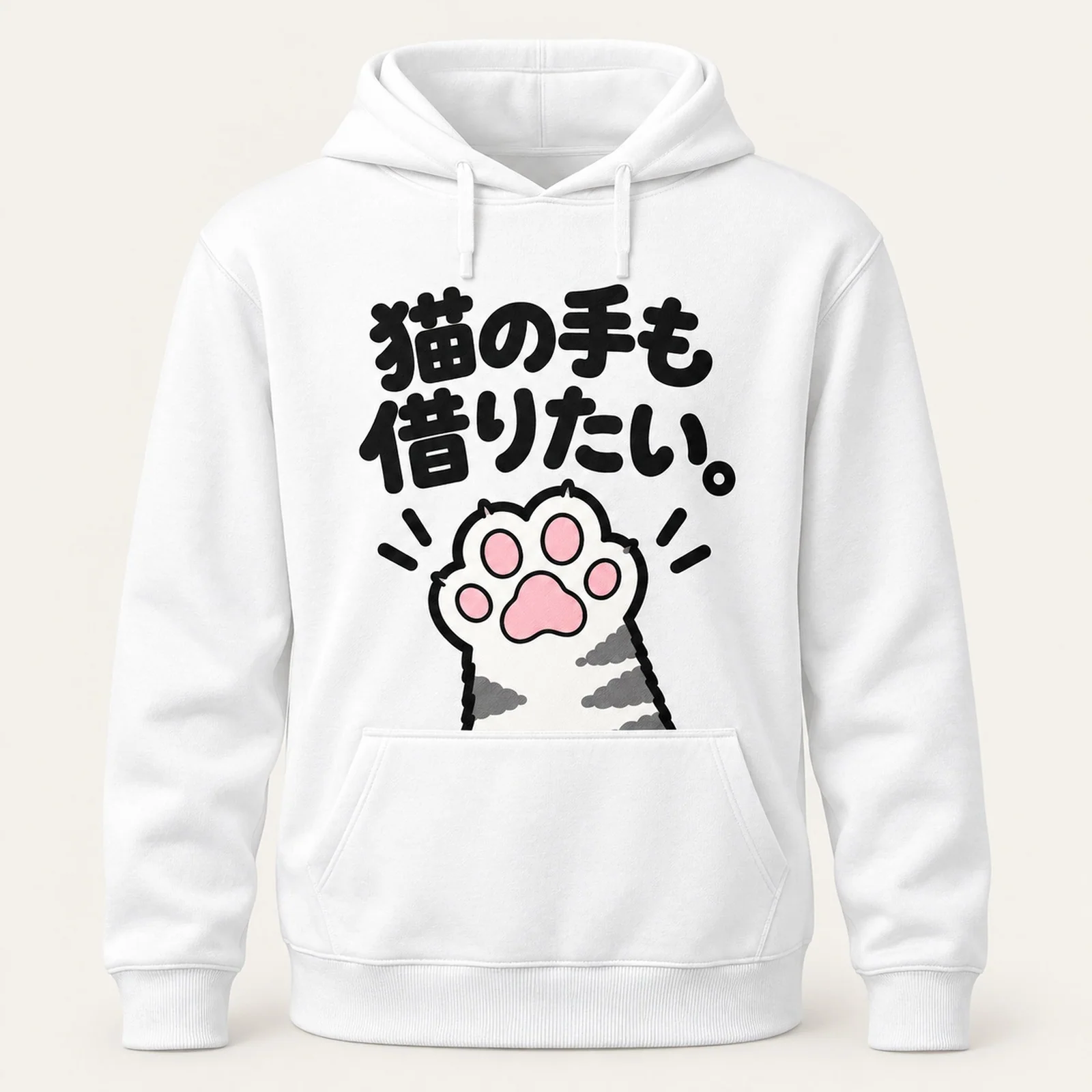 「猫の手も借りたい。」肉球パーカー ホワイト