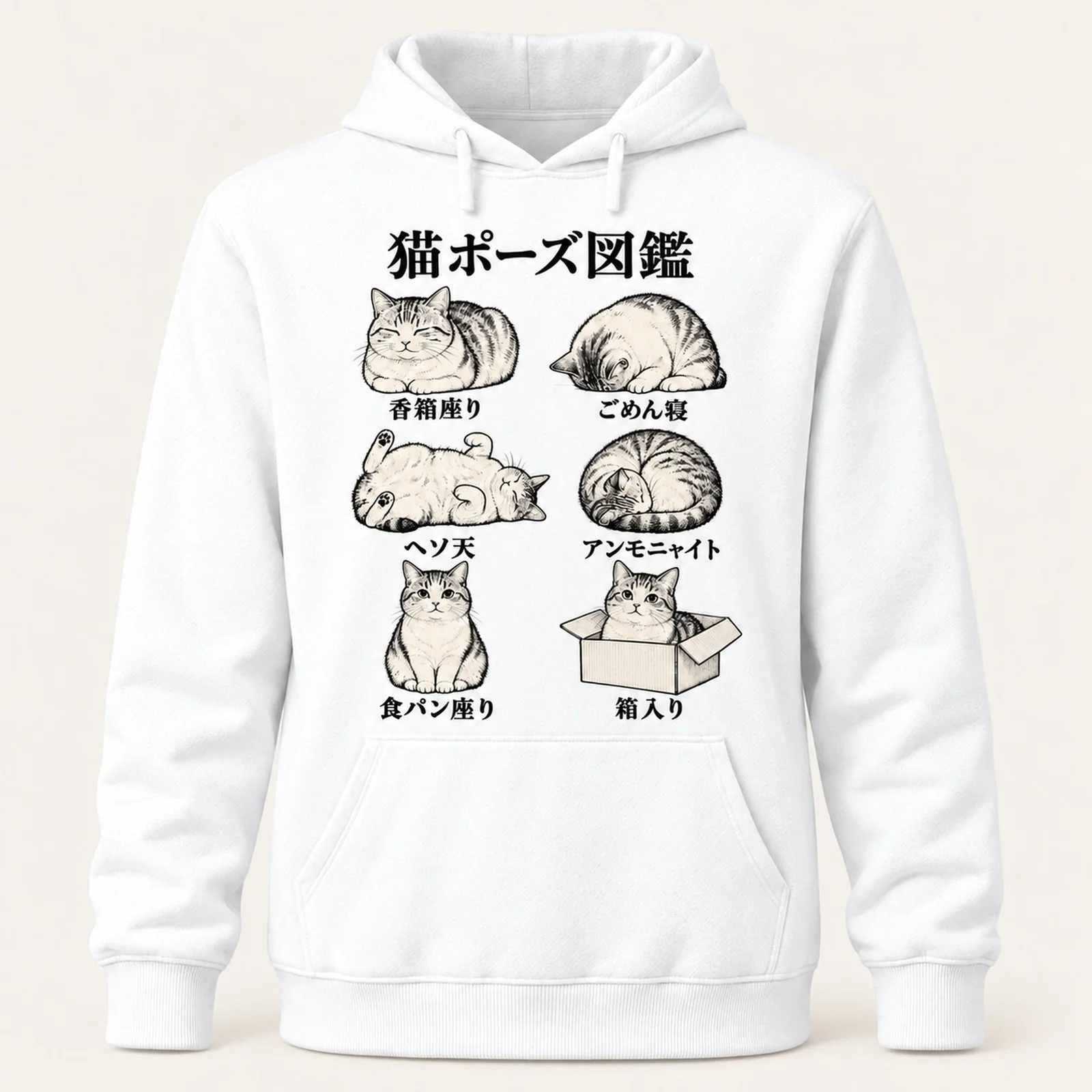 猫ポーズ図鑑パーカー ホワイト