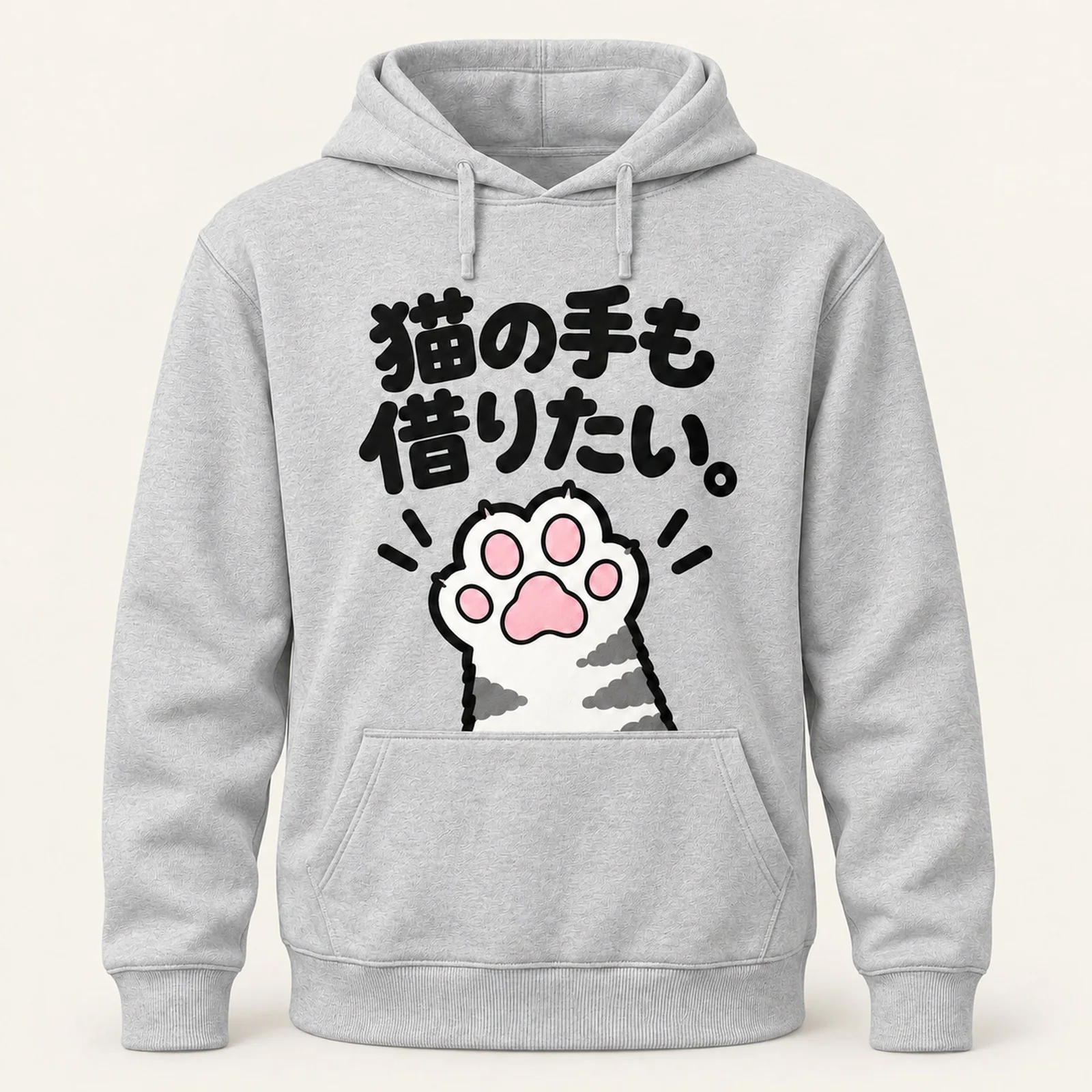 「猫の手も借りたい。」肉球パーカー ライトグレー