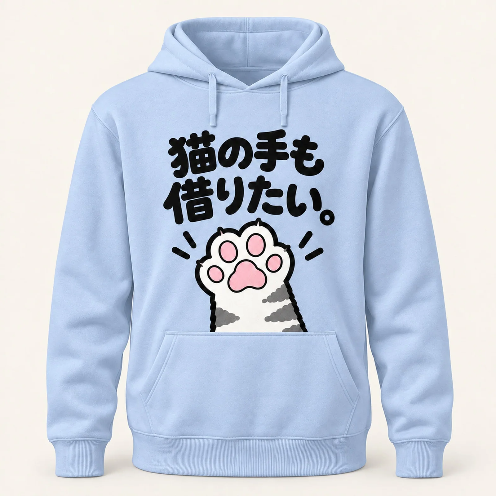 「猫の手も借りたい。」肉球パーカー ライトブルー