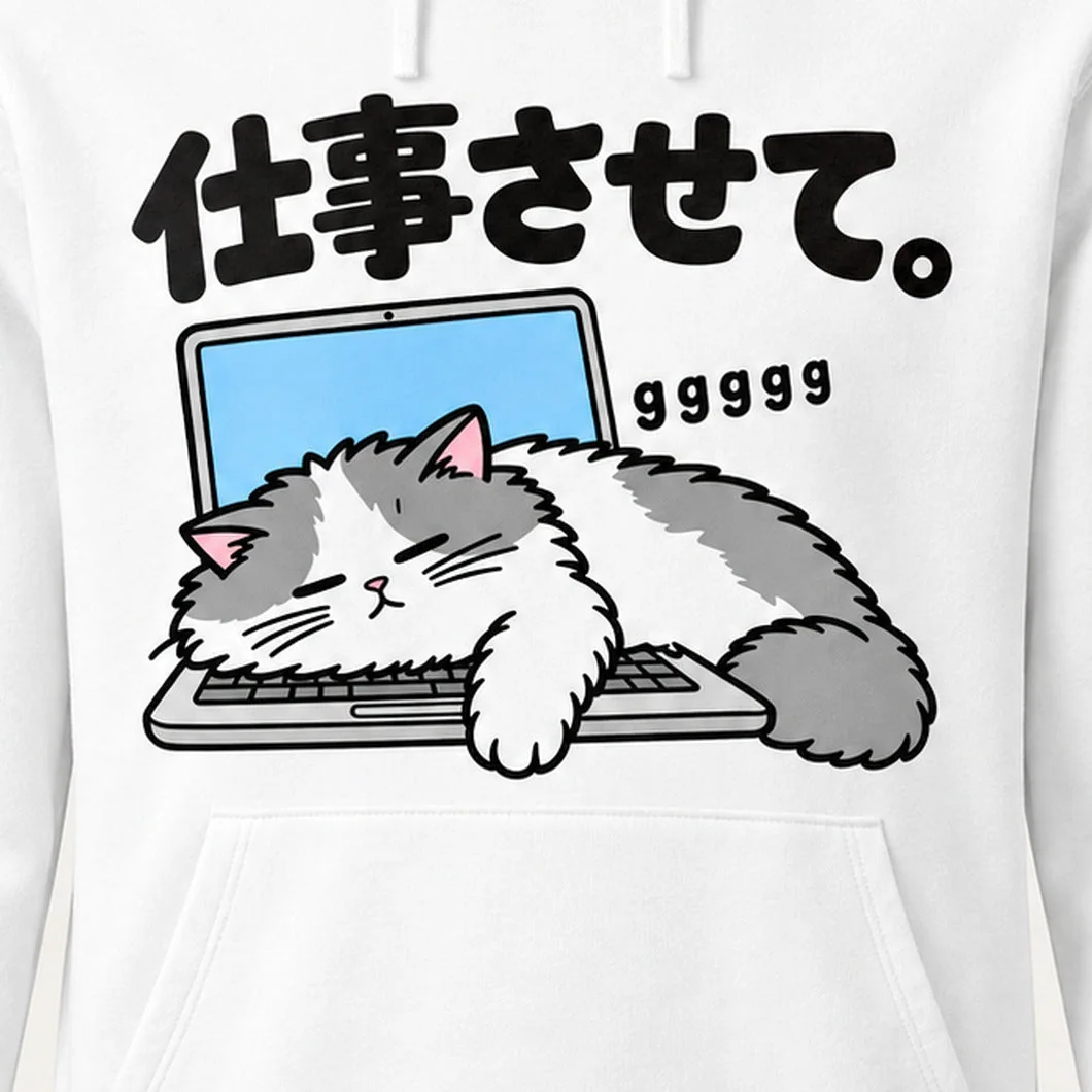 「仕事させて。」キーボード猫パーカー プリントの拡大