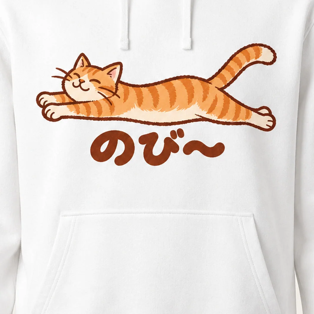 「のび〜」茶トラ猫パーカー プリントの拡大