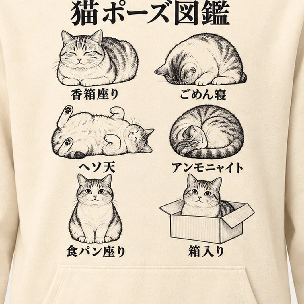 猫ポーズ図鑑パーカー プリントの拡大