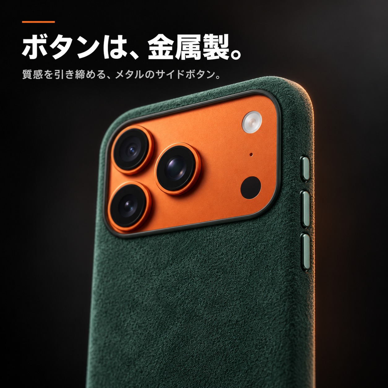 ボタンは、金属製。