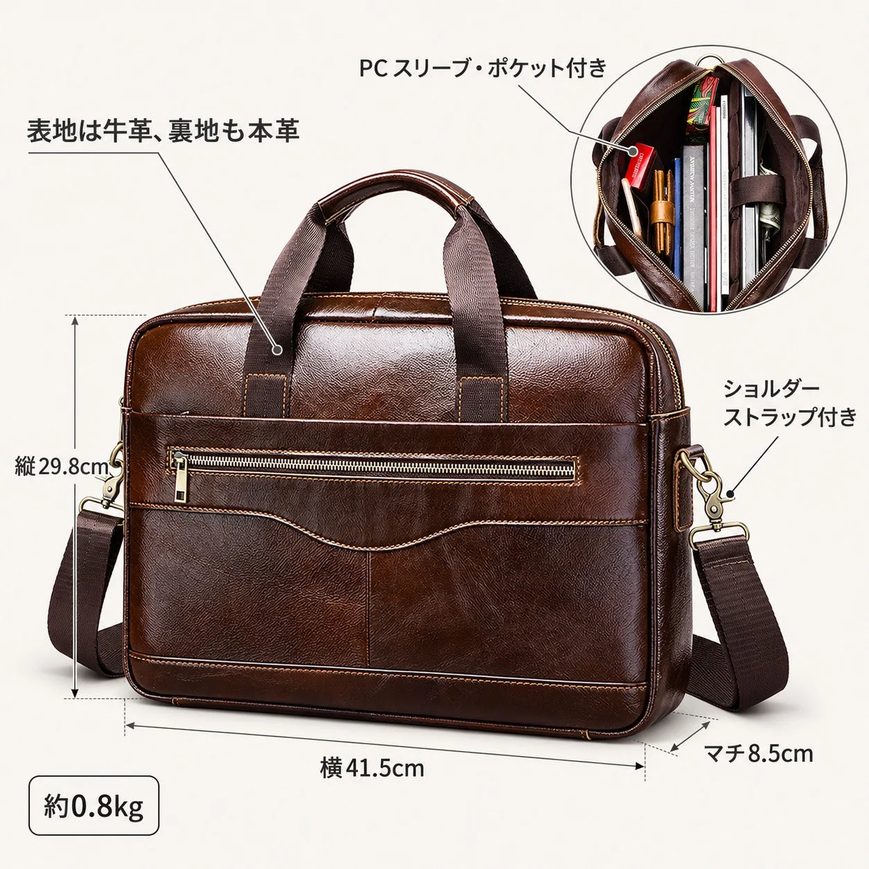 本革 ブリーフケース サイズと特長