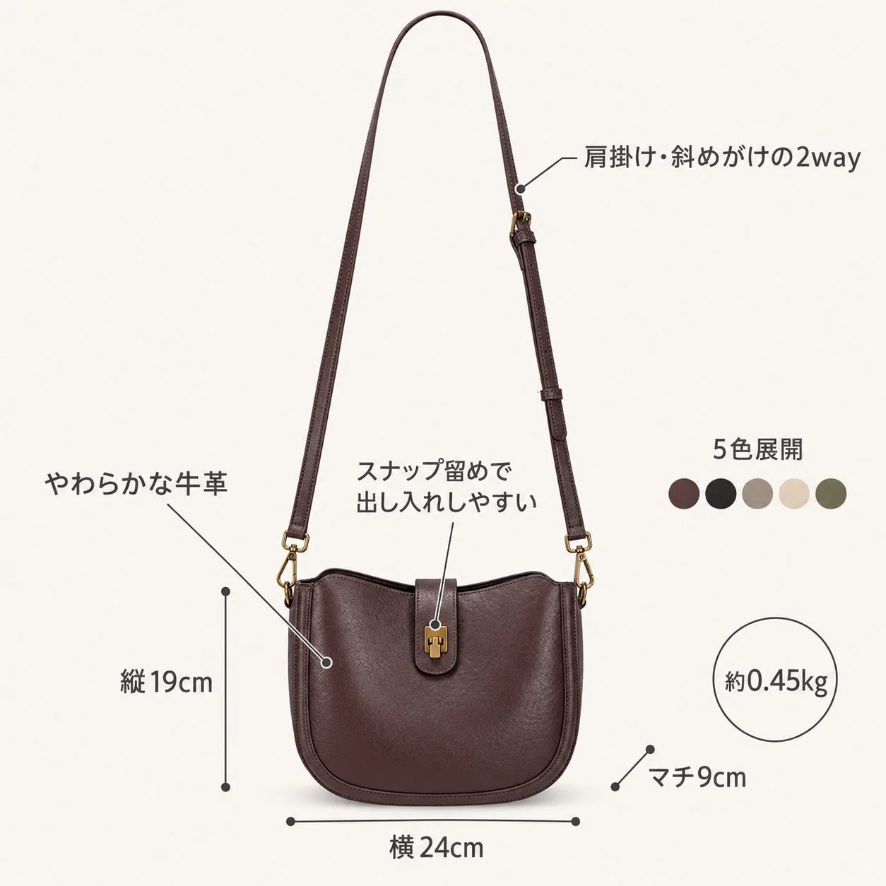 本革 ハーフムーン ショルダーバッグ サイズと特長