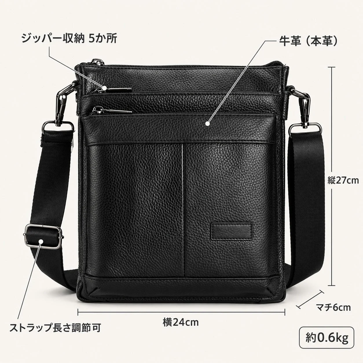 本革 メッセンジャーバッグ サイズと特長