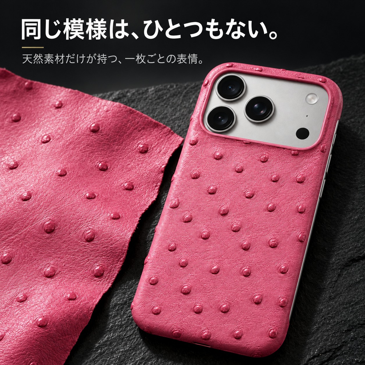 同じ模様は、ひとつもない。