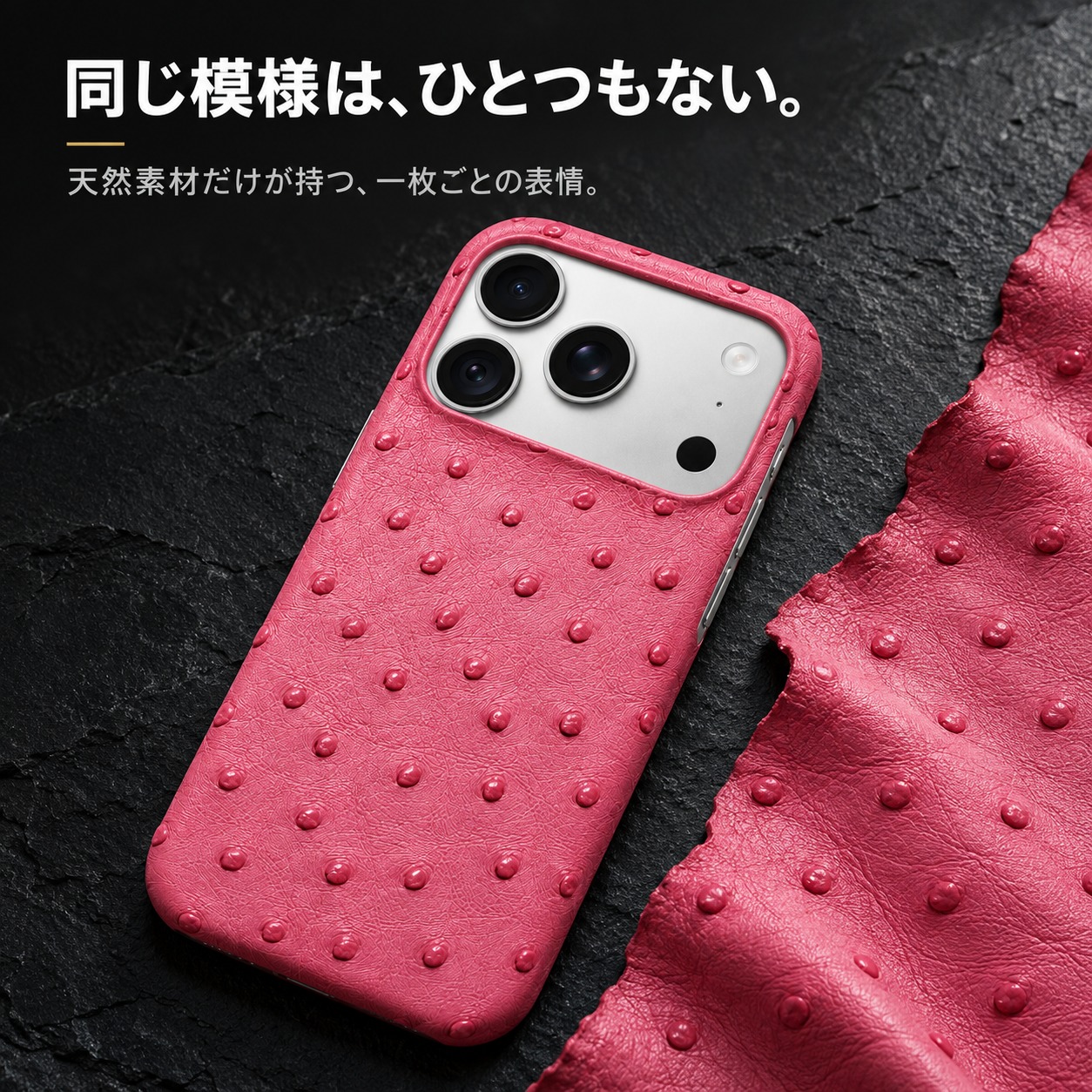 同じ模様は、ひとつもない。