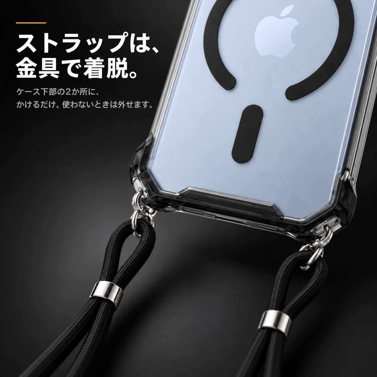 ケース下部の金具とストラップの取り付け部分