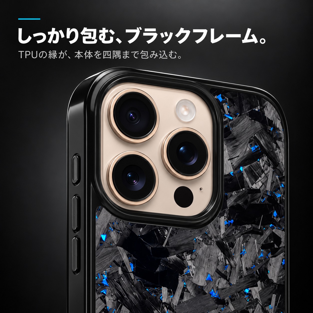 ブラックのTPUフレームとカメラまわり iPhone 16 Pro