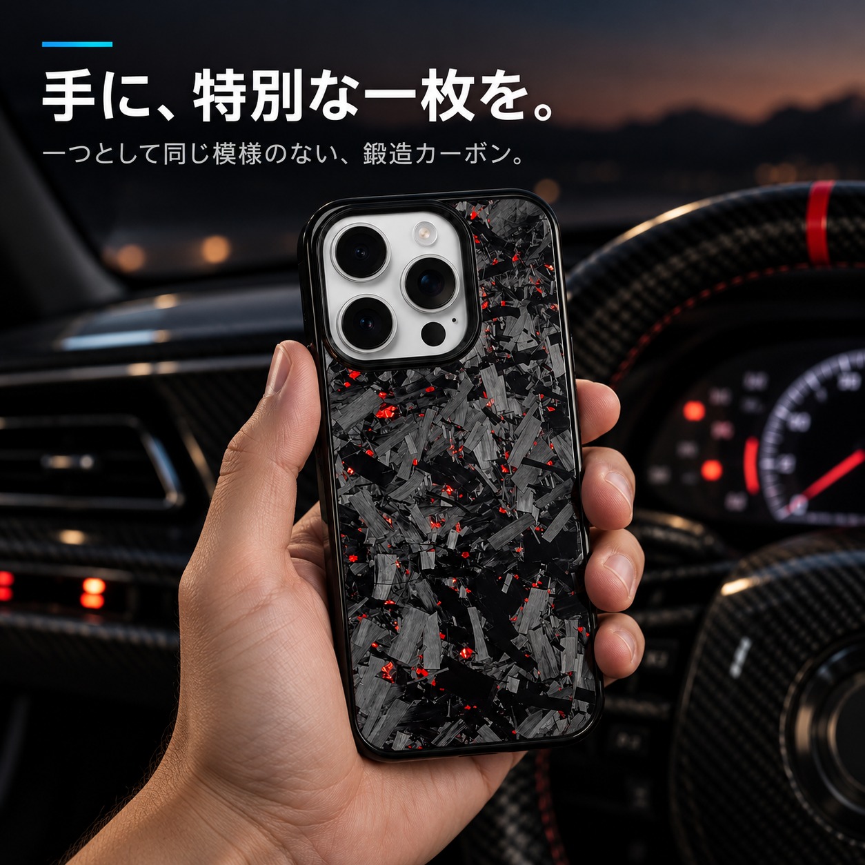 手に持ったiPhone 16 Proと鍛造カーボンケース