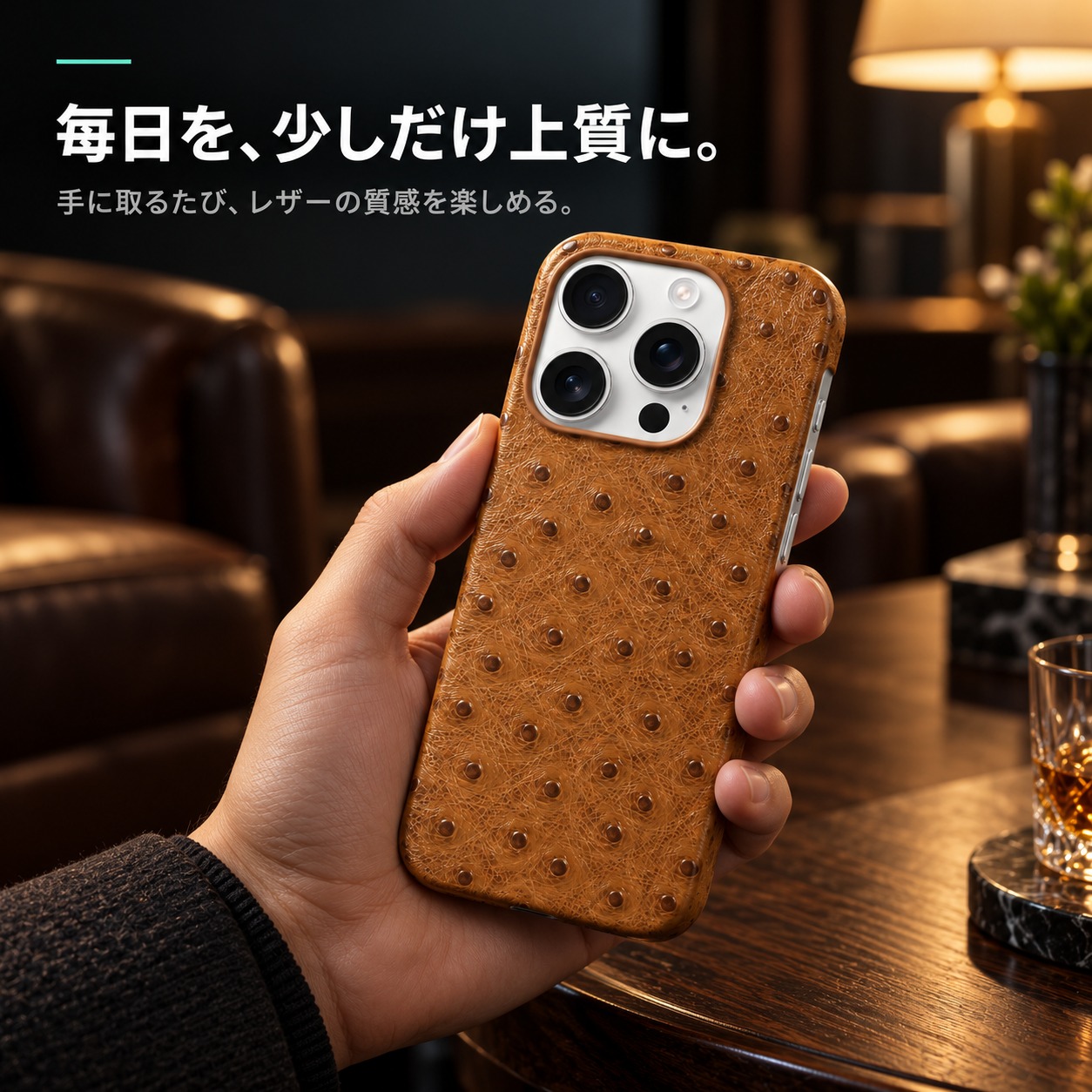 毎日を、少しだけ上質に。