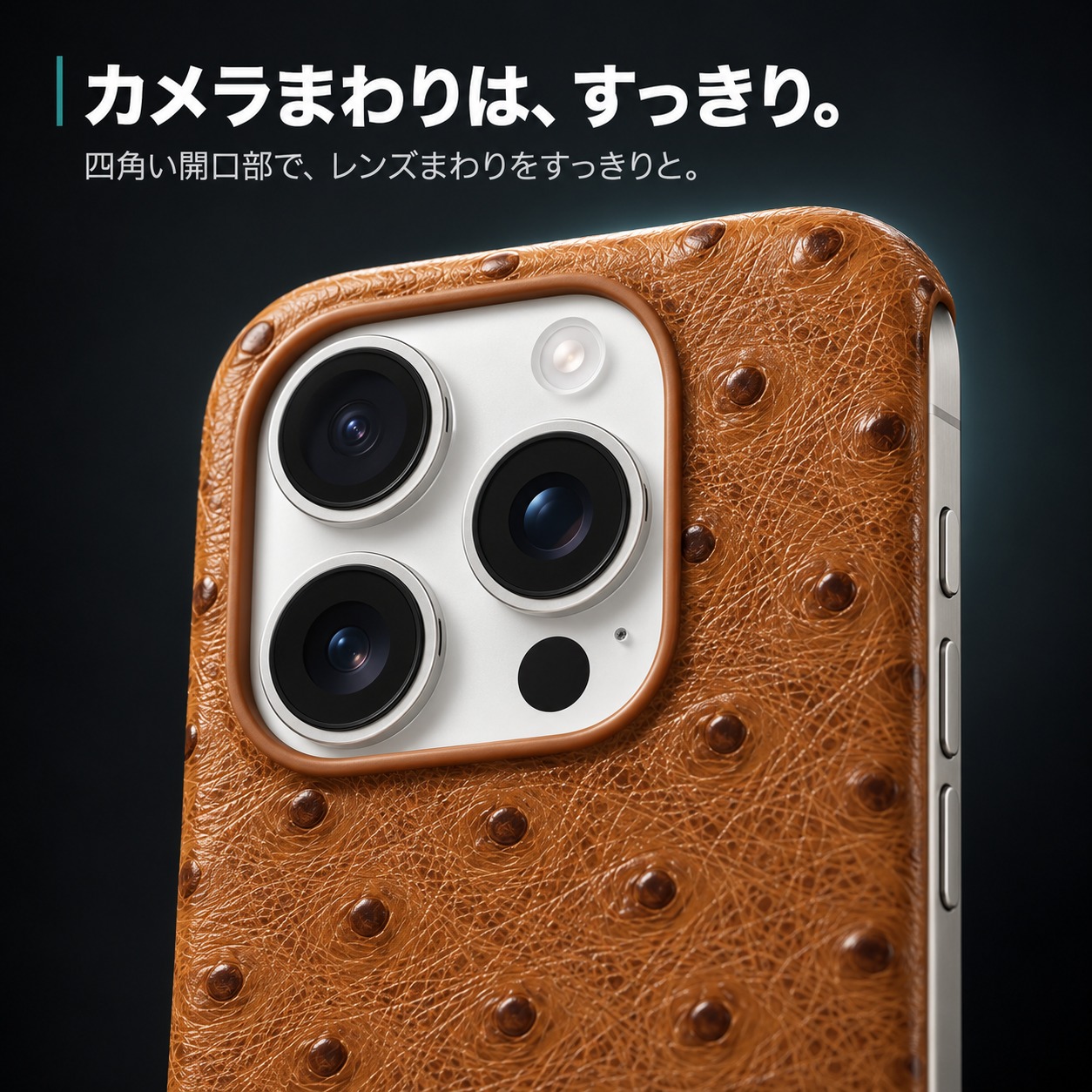 背面から側面まで、レザーで包む。