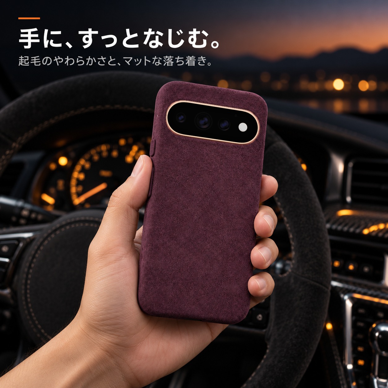 スエード調ケースを手にしたイメージ