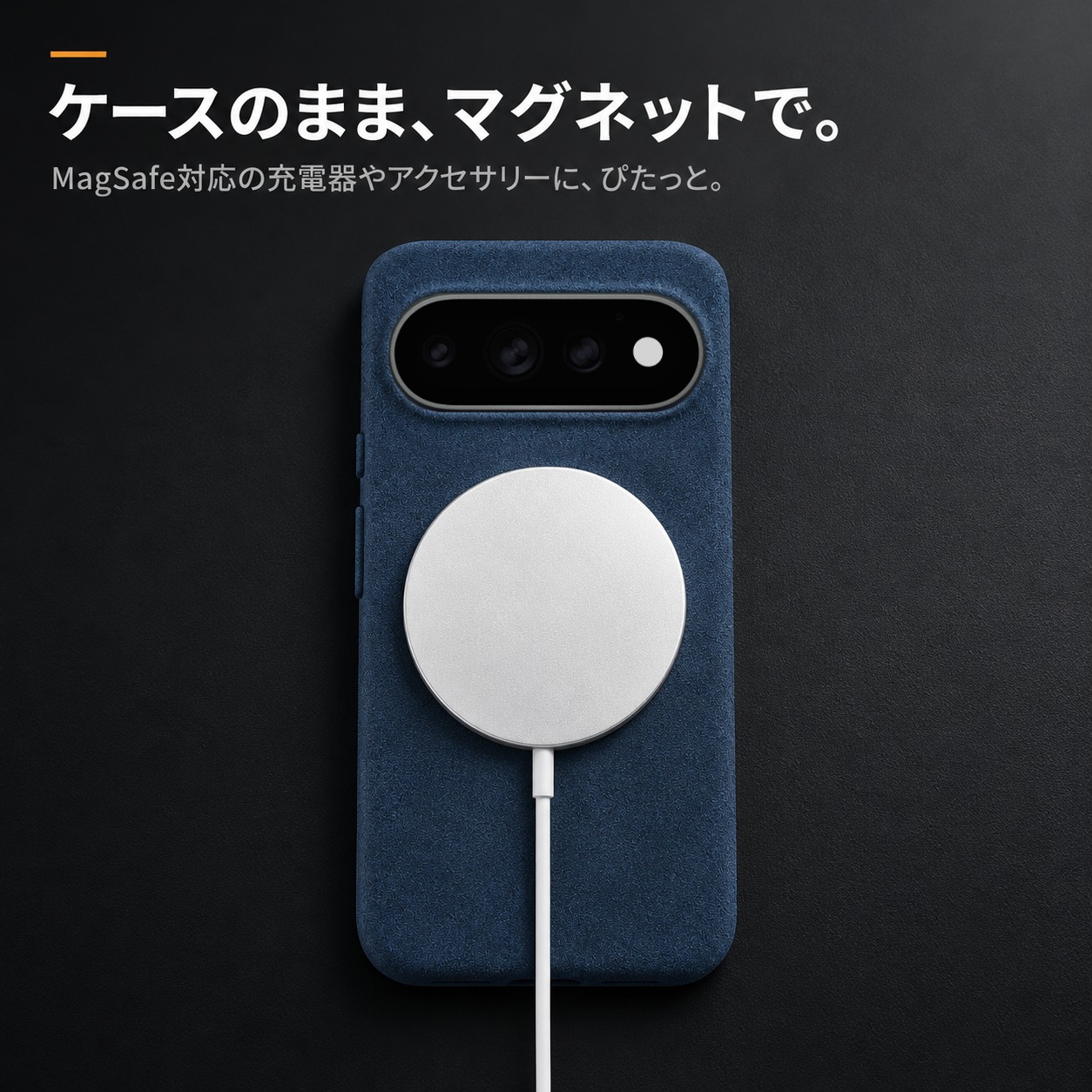 マグネット内蔵ケースを充電器に付けたところ