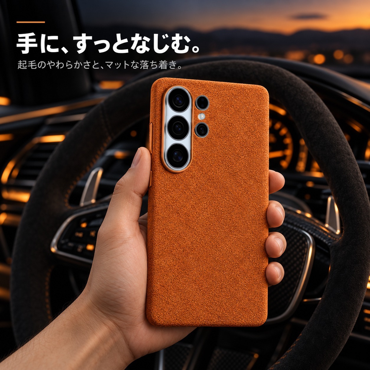 スエード調ケースを手にしたイメージ Galaxy S26 Ultra