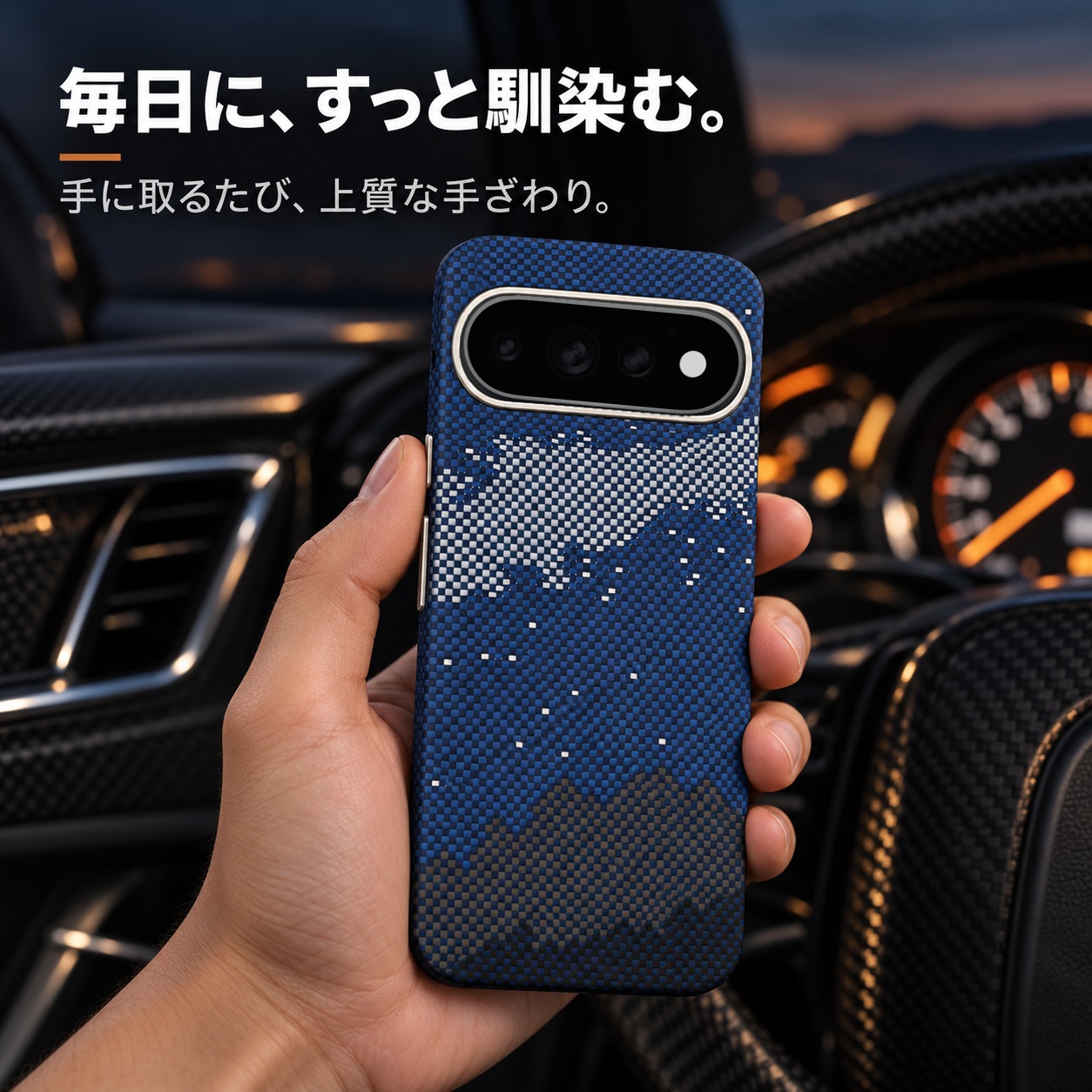 アラミド繊維ケースを手にしたイメージ