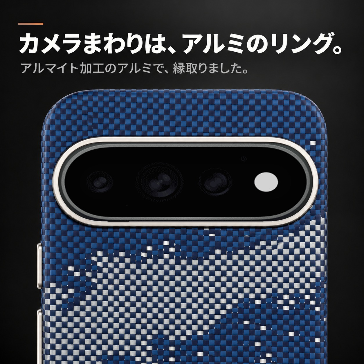 アルミのカメラリング