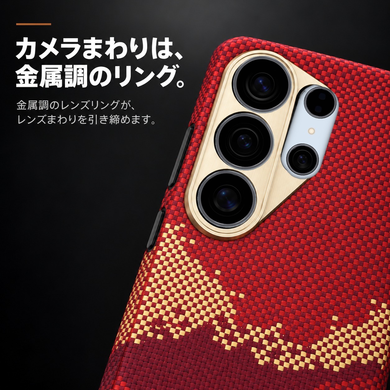 金属調のレンズリング Galaxy S26 Ultra