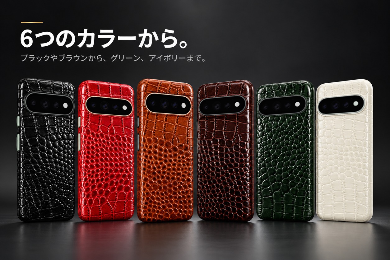 クロコ型押しケース 6色