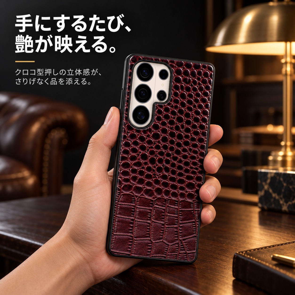 手にするたび、艶が映える。