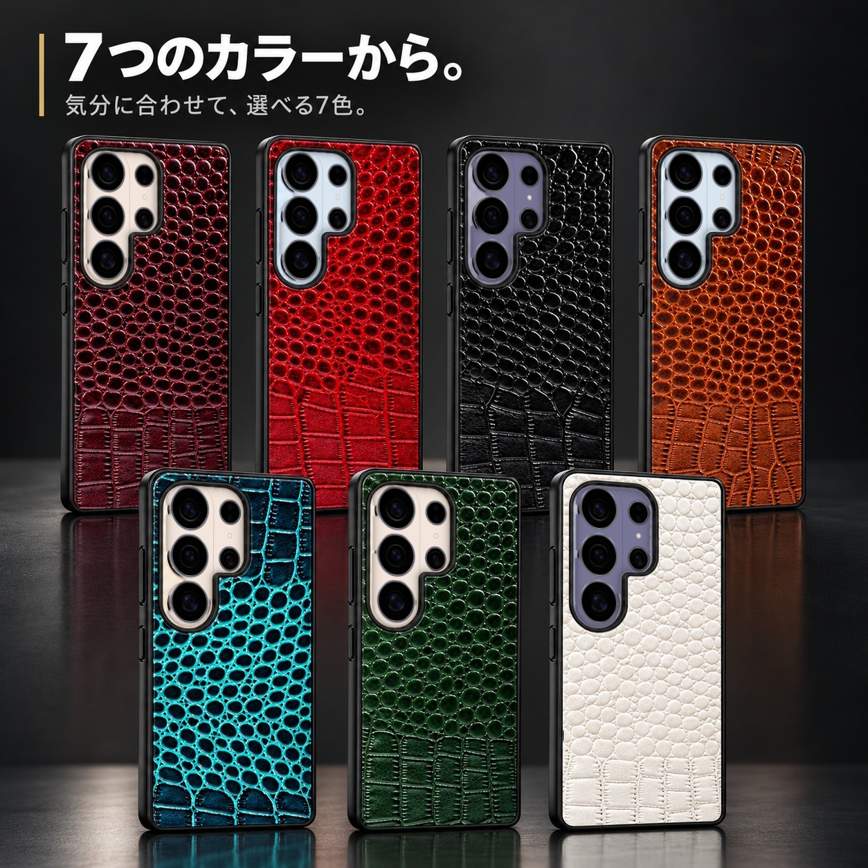 7つのカラーから。