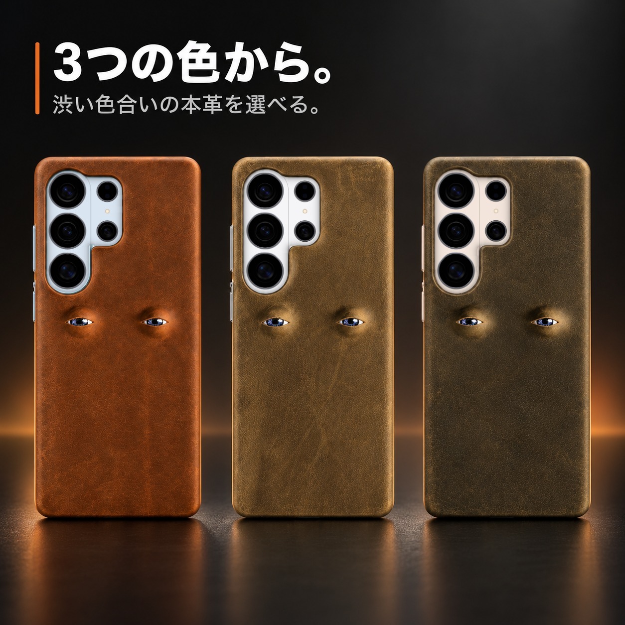 3つの色から。