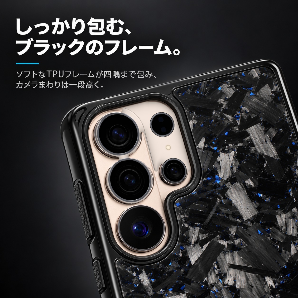 ブラックのTPUフレームとカメラまわり Galaxy S26 Ultra