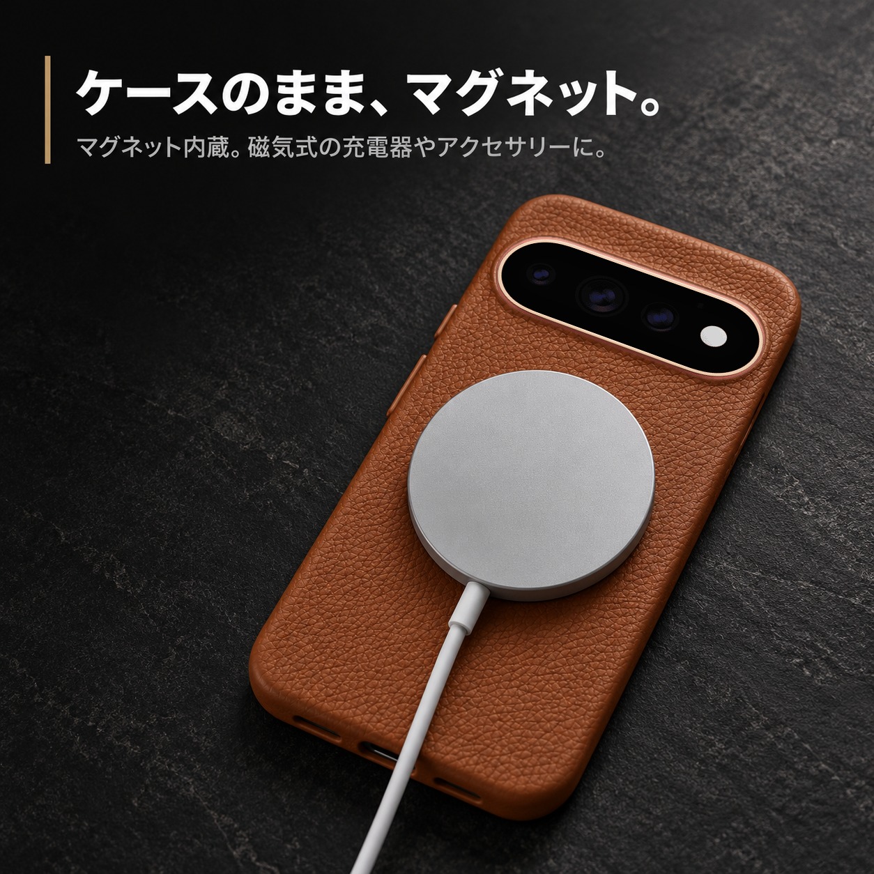 ケースを付けたまま磁気式充電器に装着