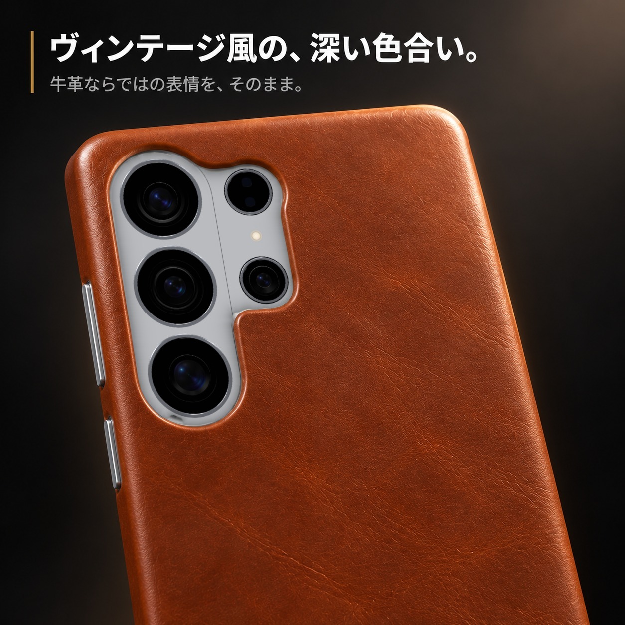 ヴィンテージ風の、深い色合い。