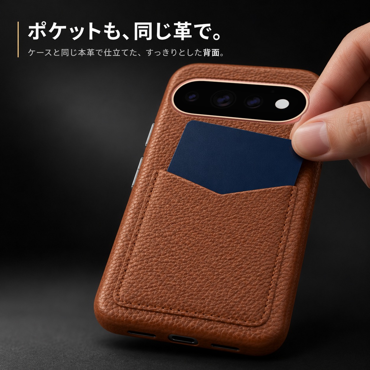 ポケットからカードを取り出す