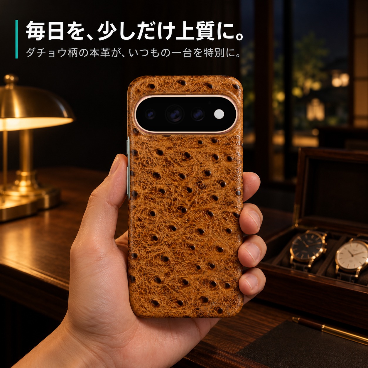 ホテルラウンジで手に持ったPixel 11 Proとダチョウ柄ケース