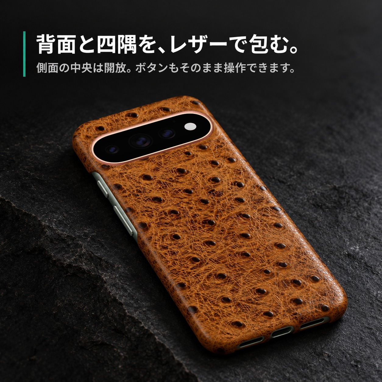 背面と四隅を包むハーフラップ