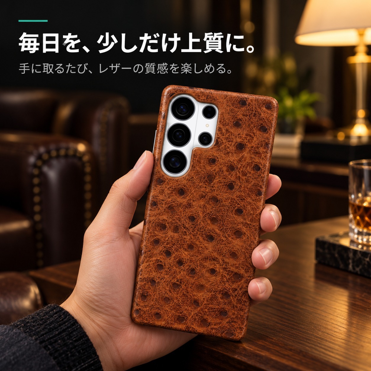 毎日を、少しだけ上質に。