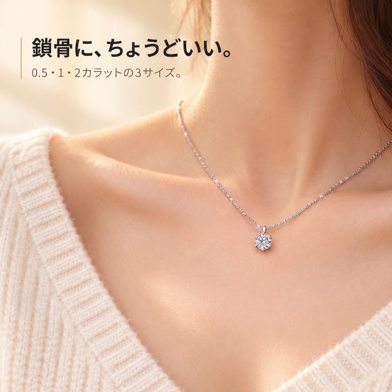 鎖骨に身につけたペンダント