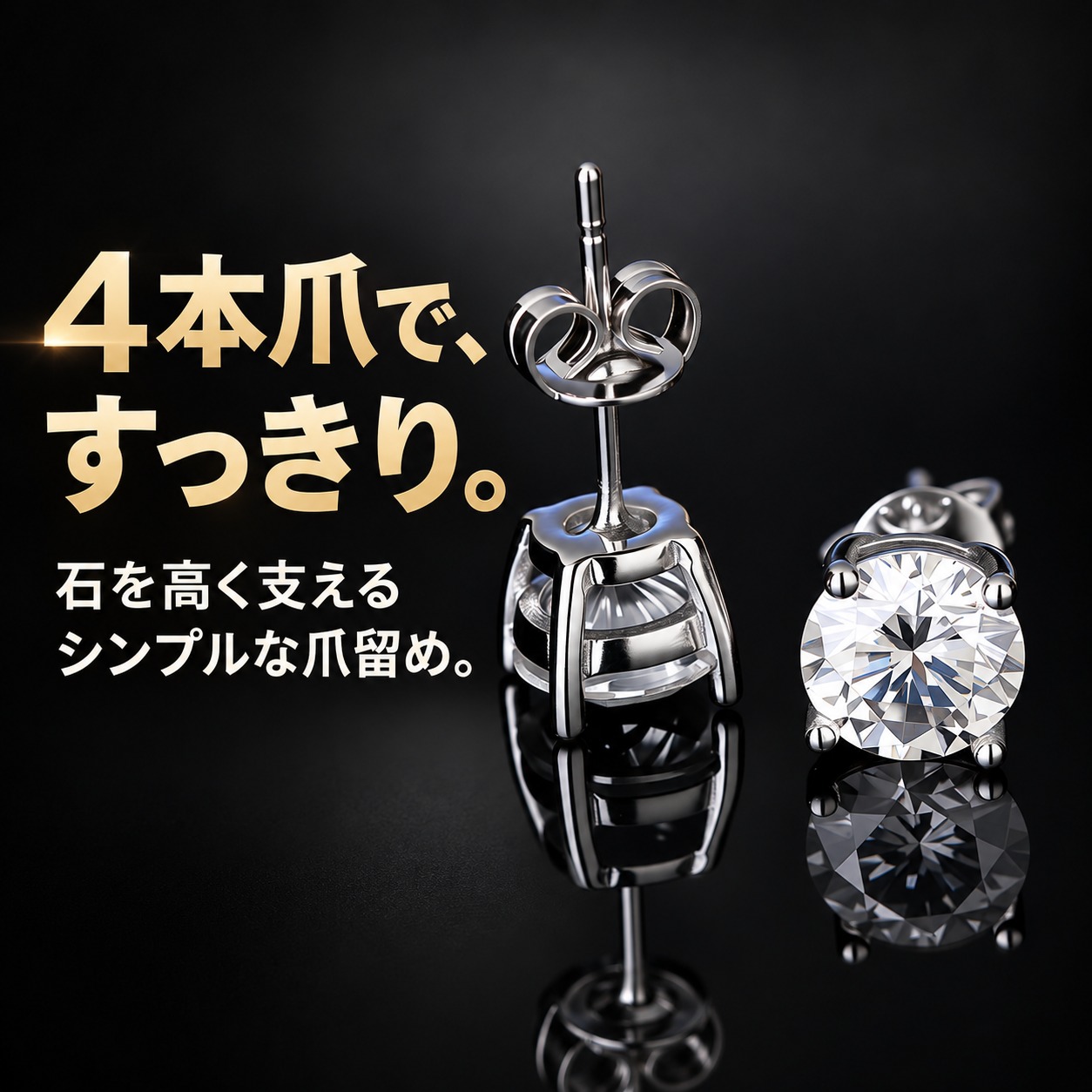 4本爪で、すっきり。