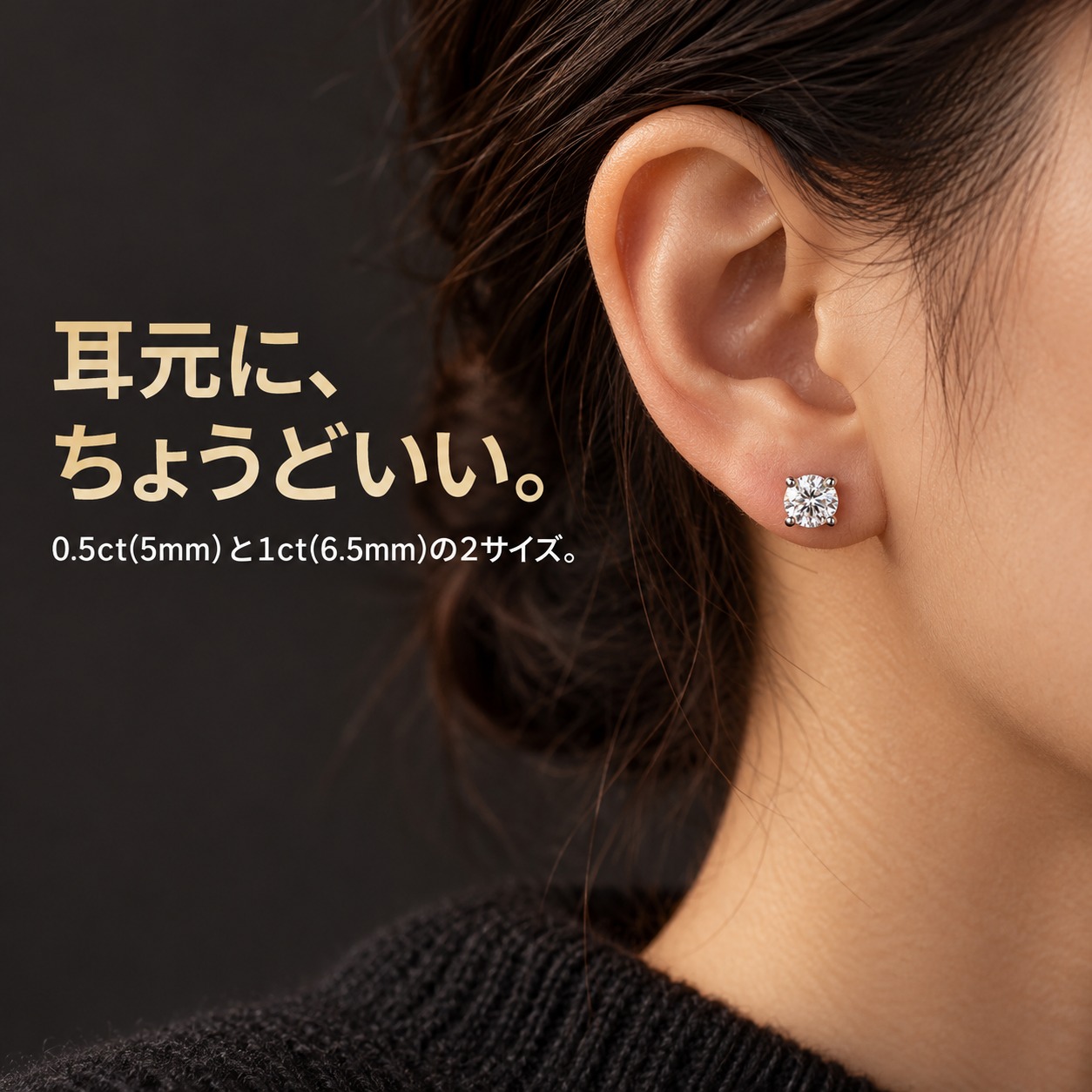 耳元に、ちょうどいい。